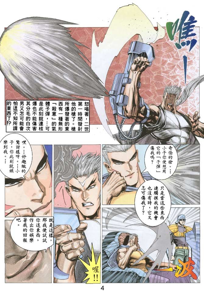 第43话