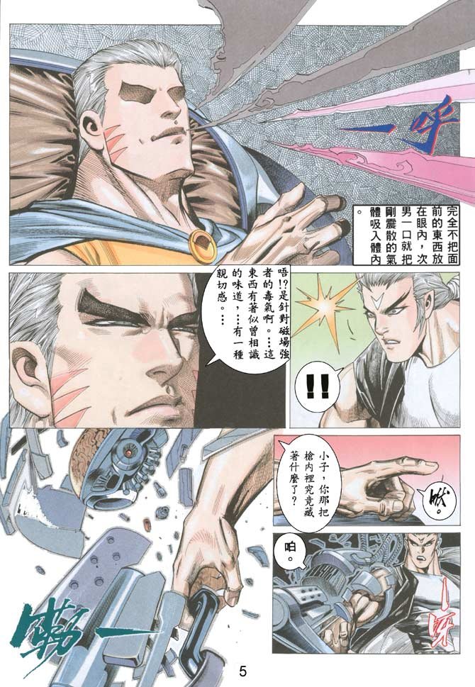第43话