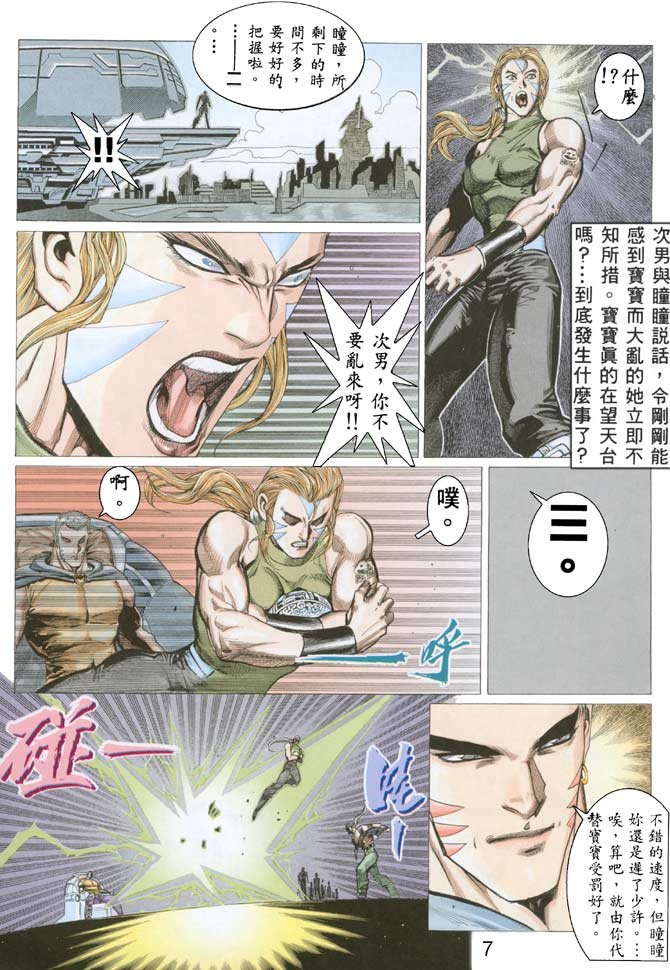 第43话