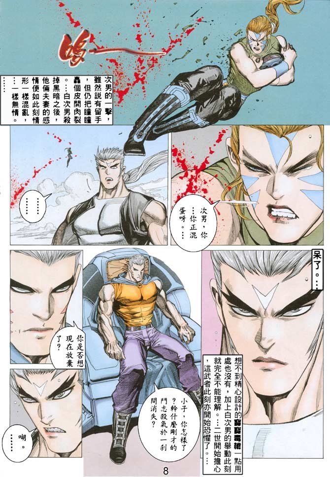 第43话