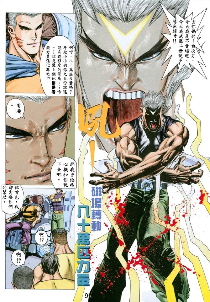 第43话