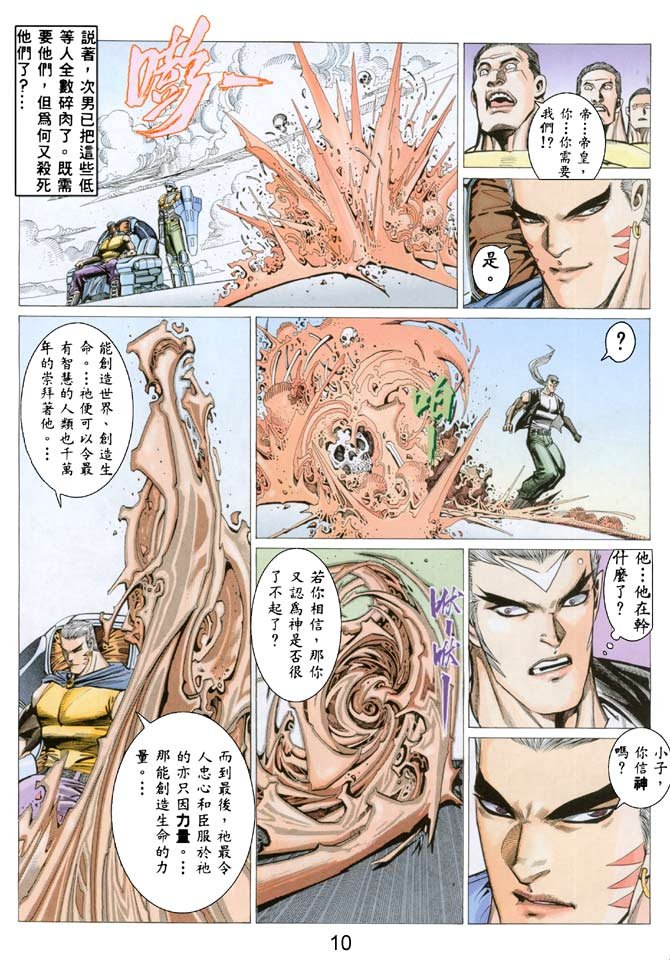 第43话