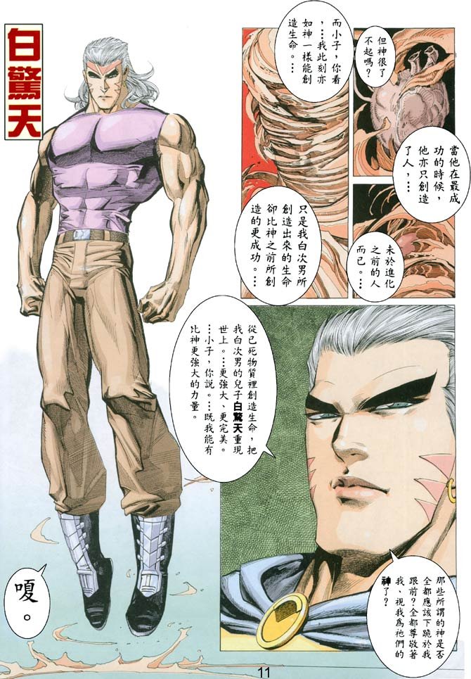 第43话
