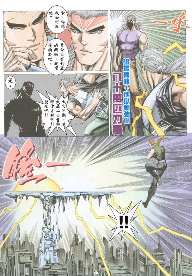 第43话