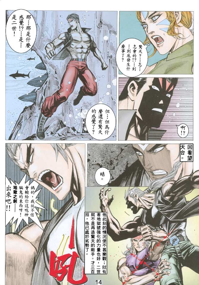 第43话