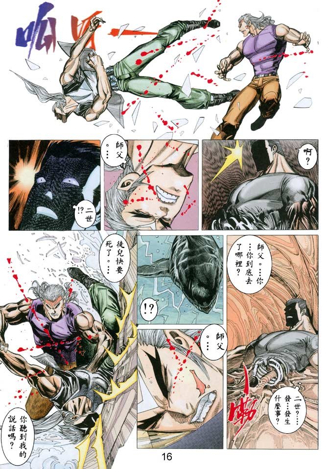 第43话