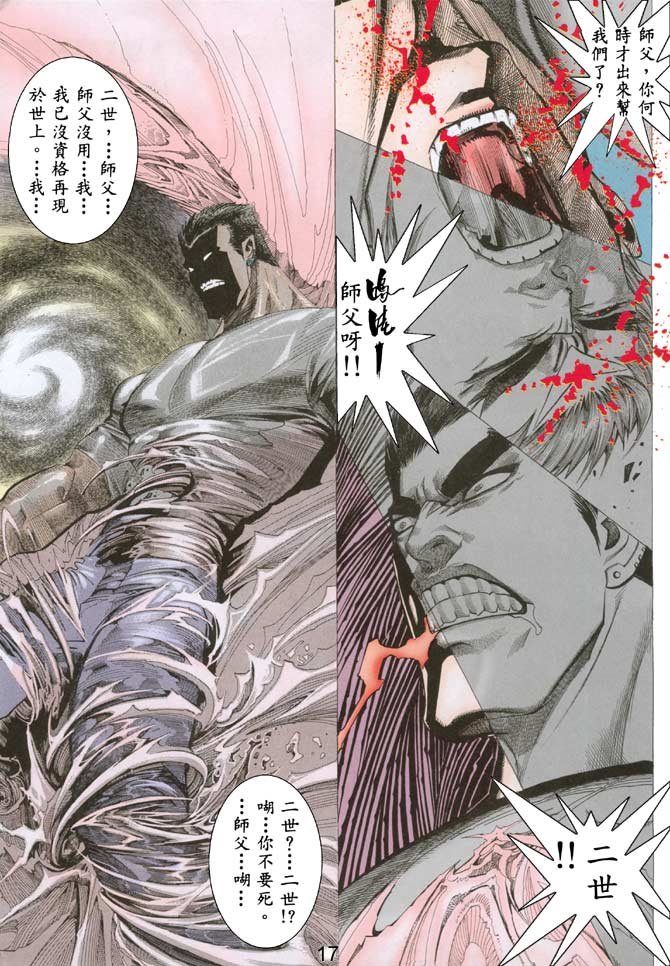 第43话