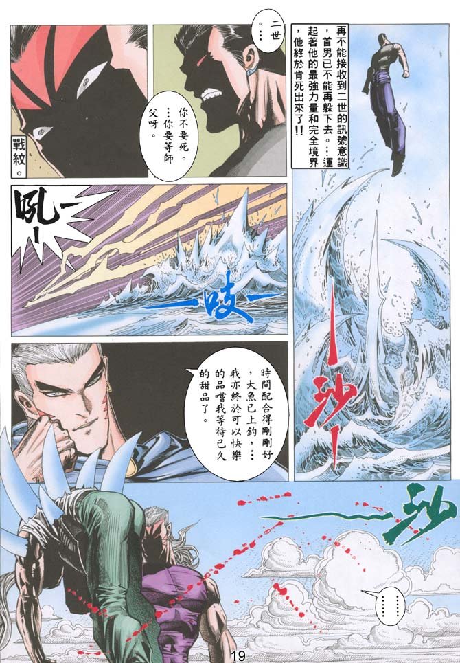 第43话