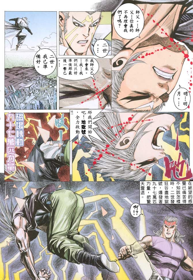 第43话