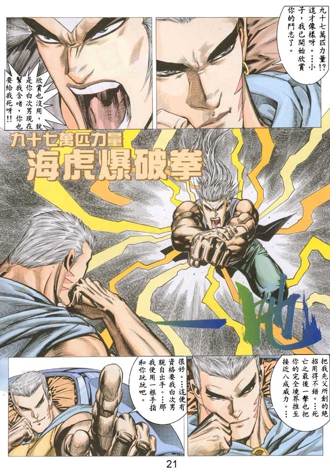 第43话