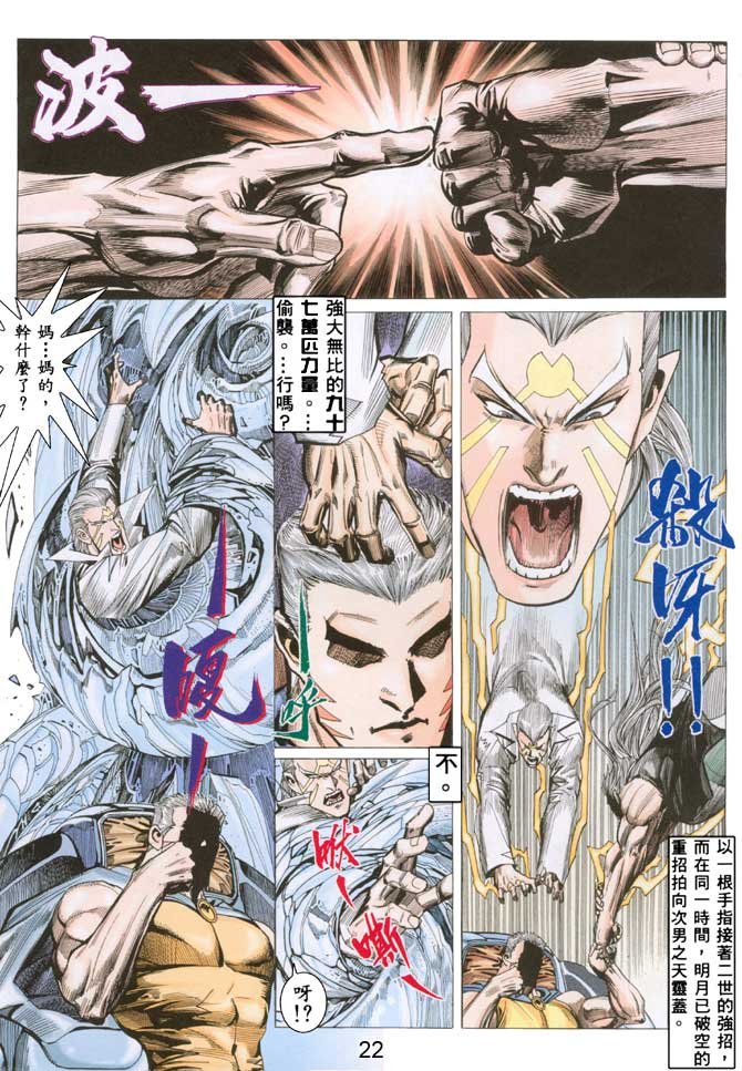 第43话