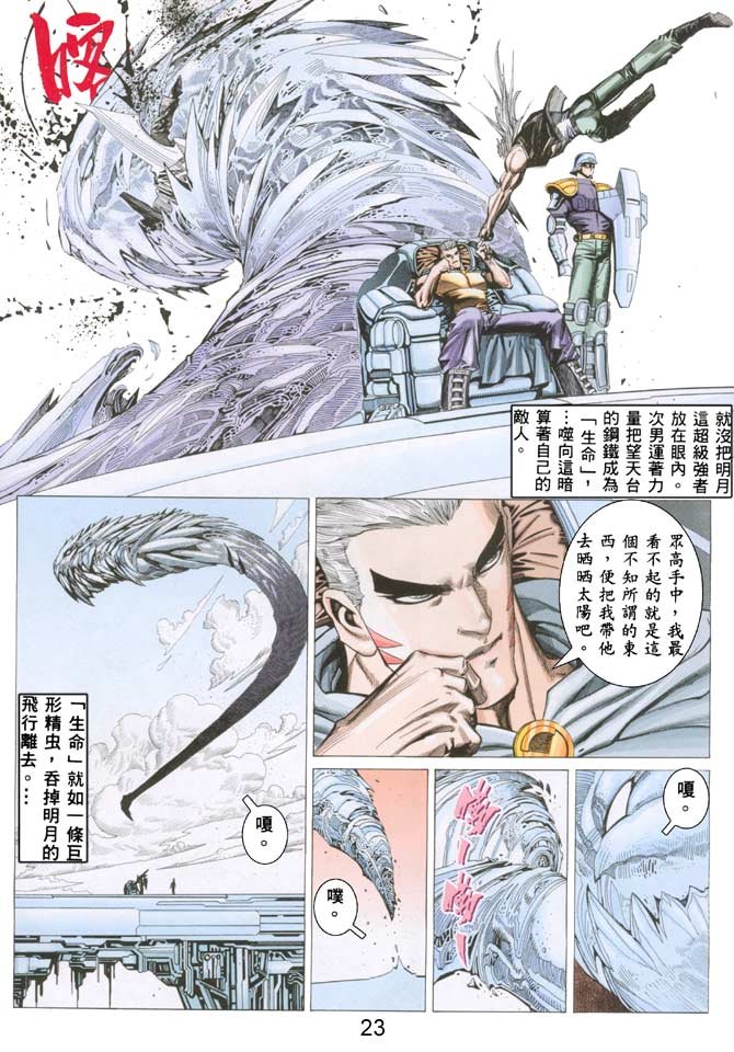第43话