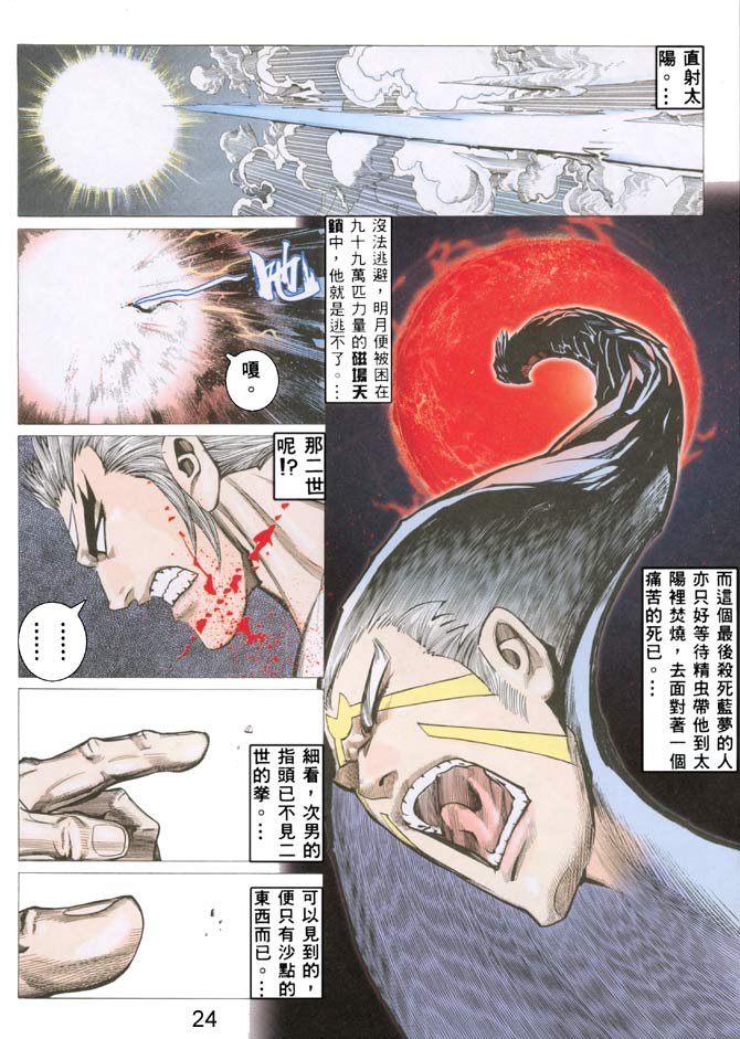 第43话