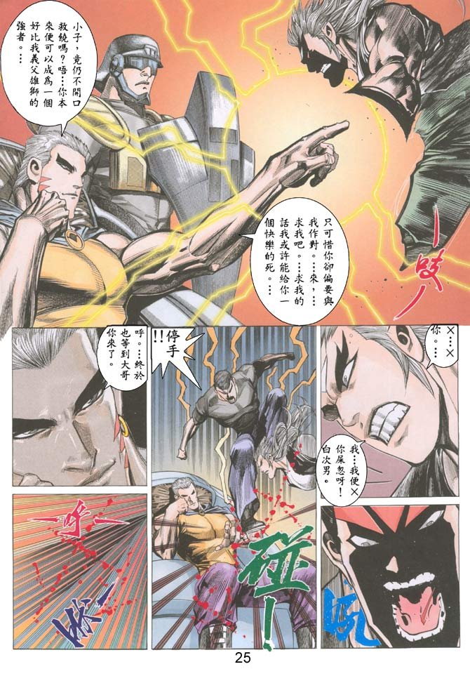 第43话