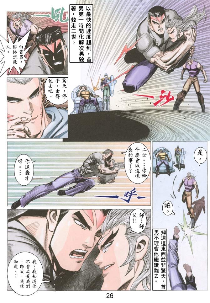 第43话