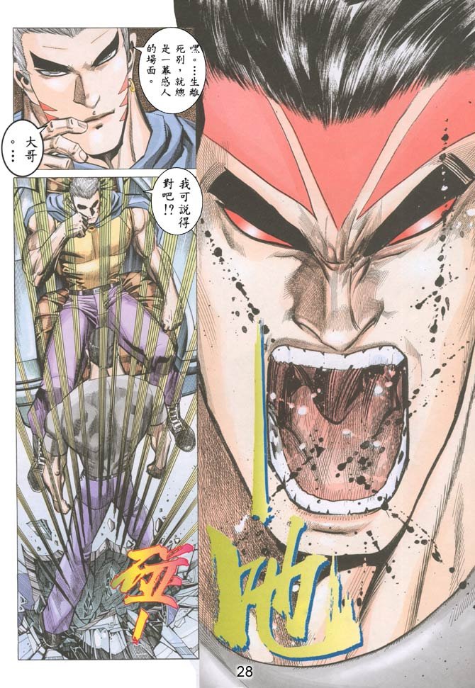 第43话