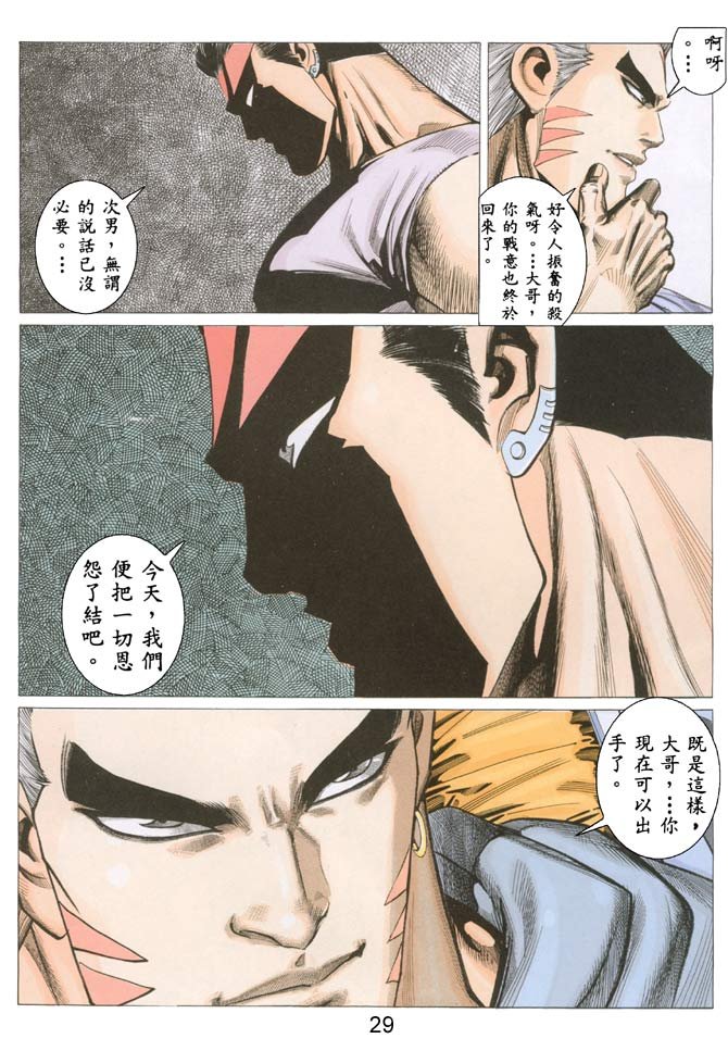 第43话