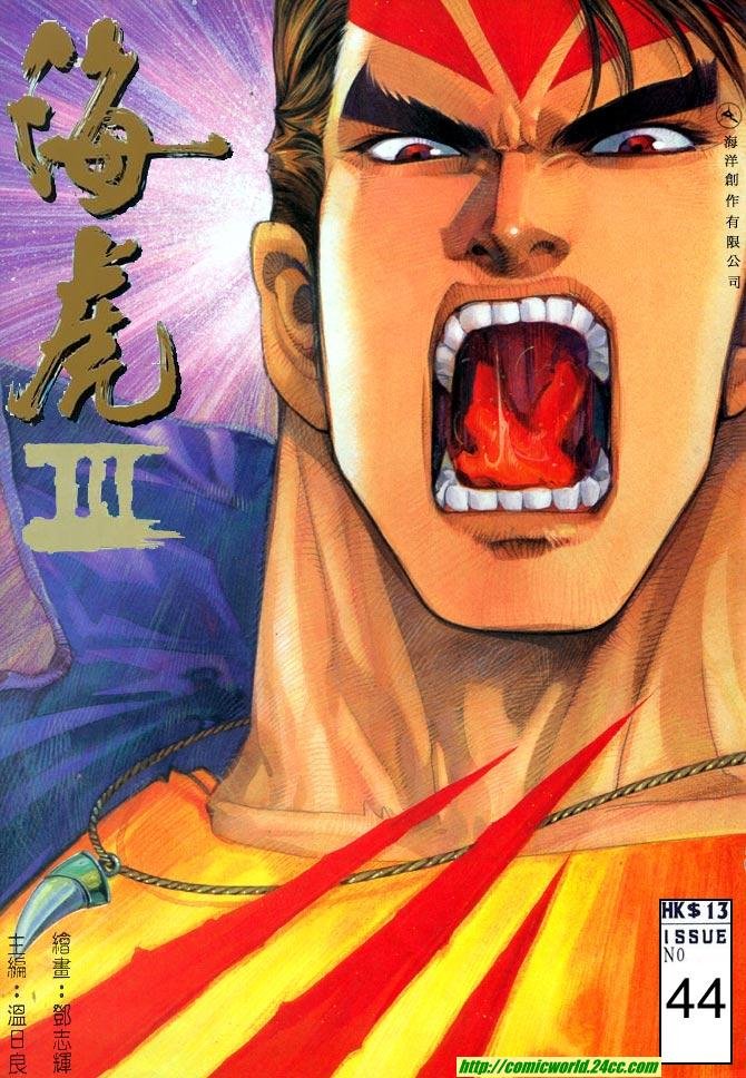 第44话