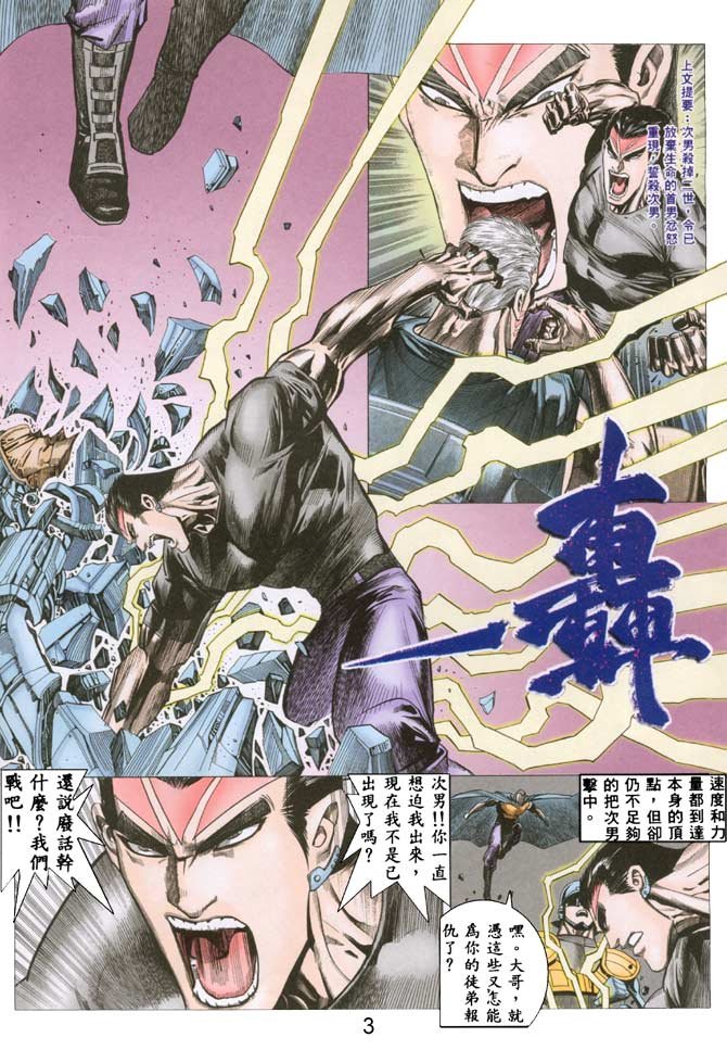 第44话