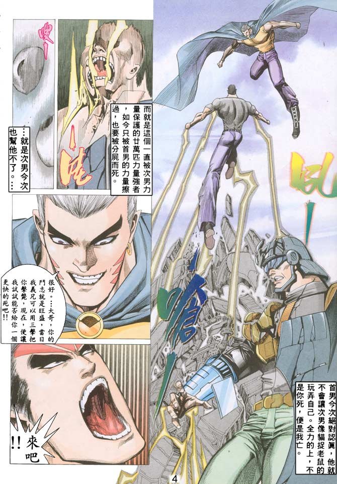 第44话