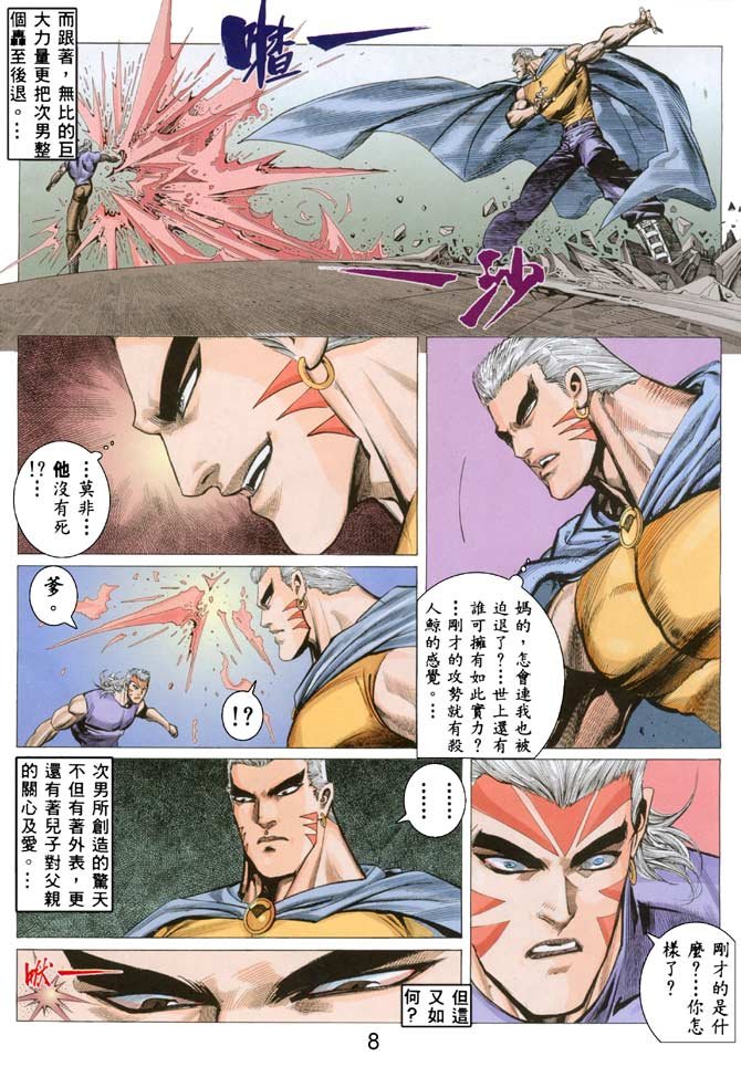 第44话