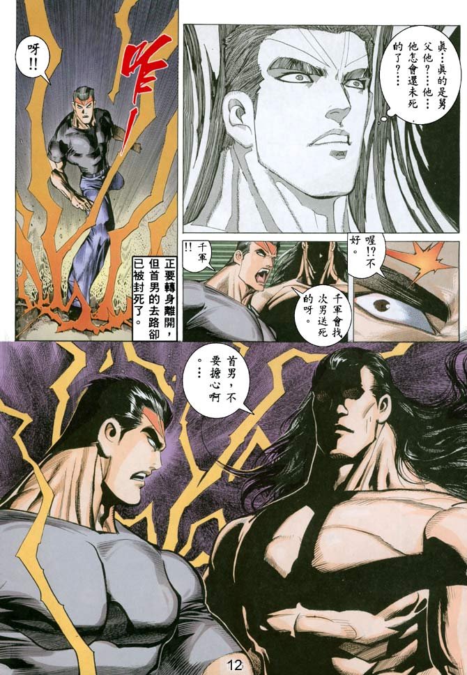 第44话