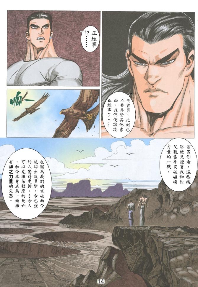 第44话