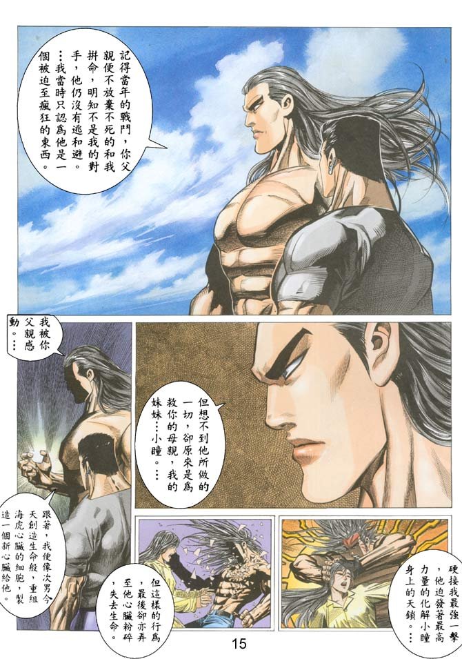 第44话