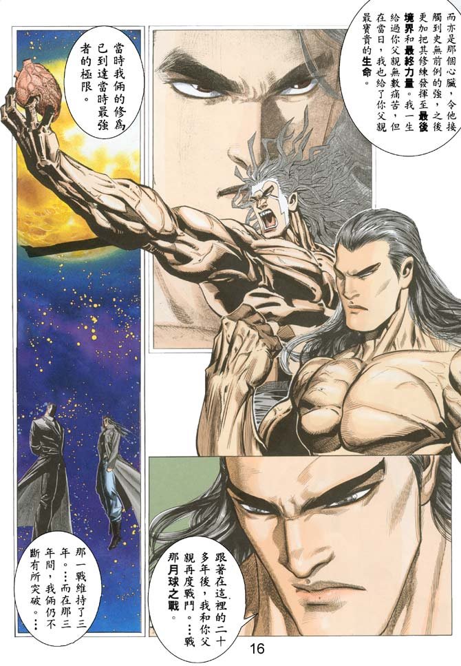 第44话