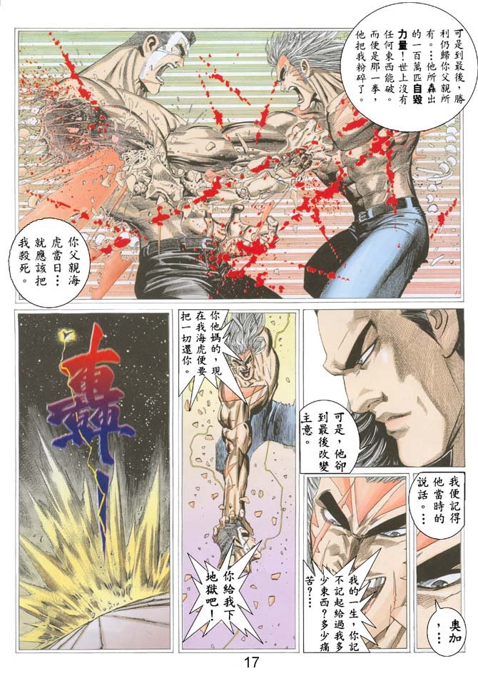 第44话