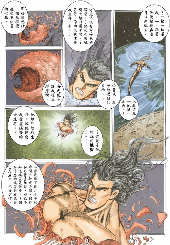 第44话