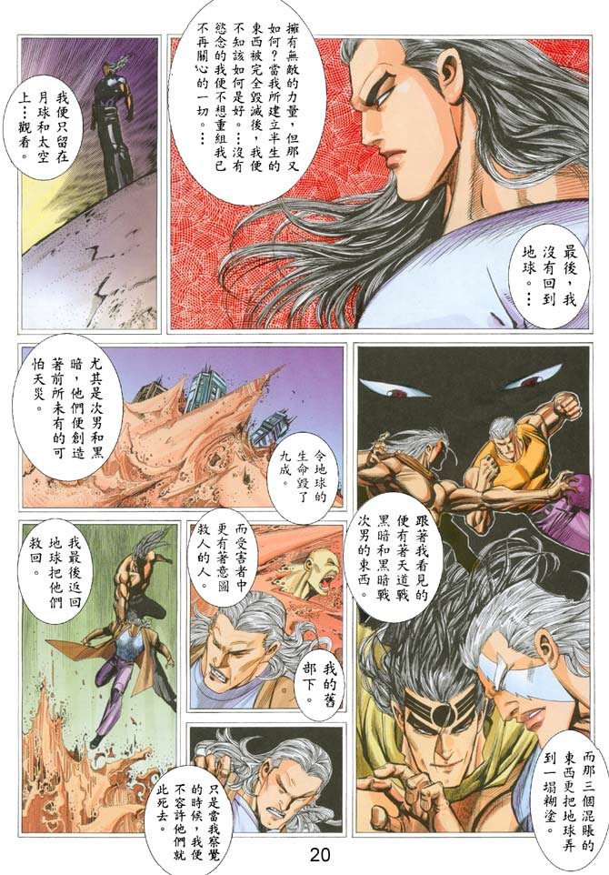 第44话