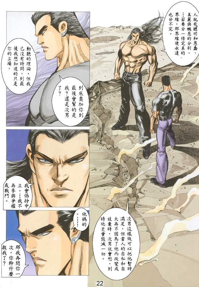 第44话