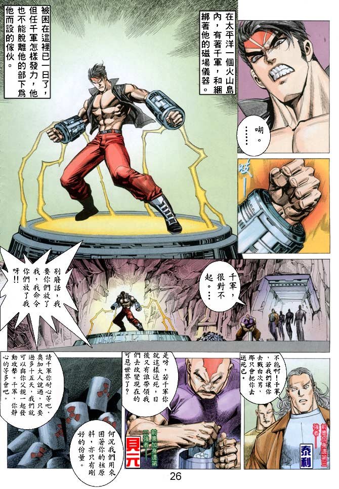 第44话