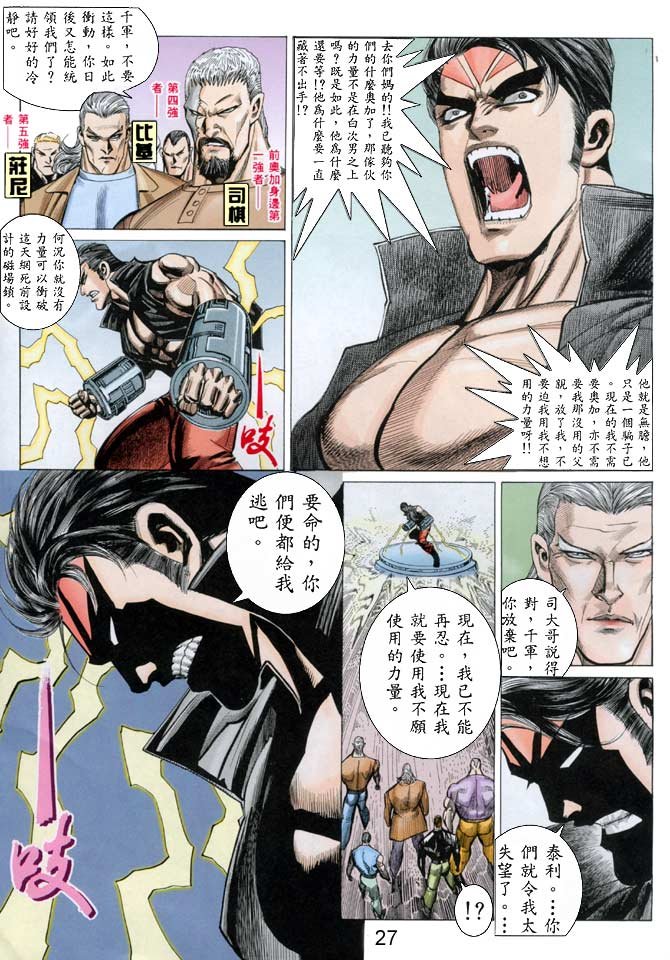 第44话