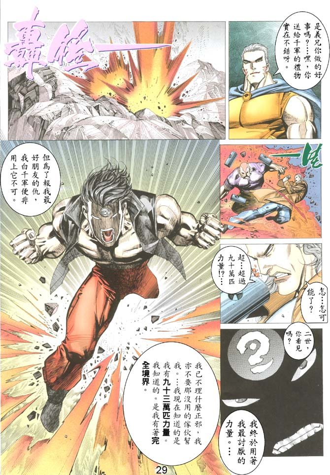 第44话