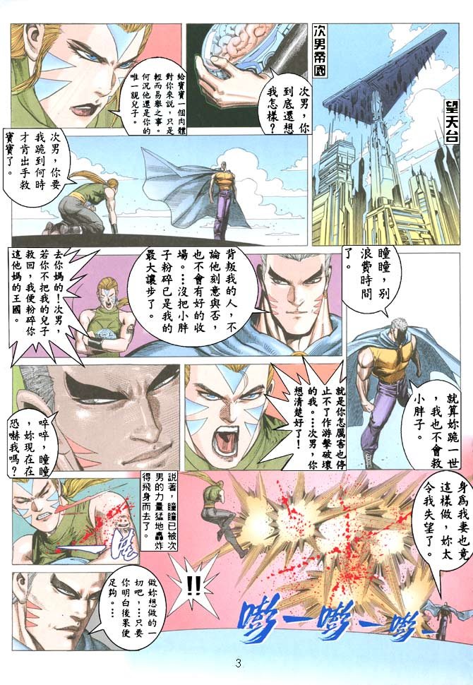 第45话