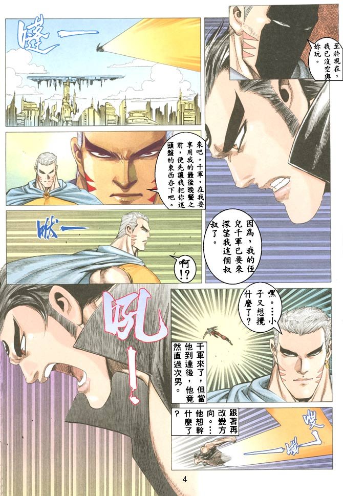 第45话