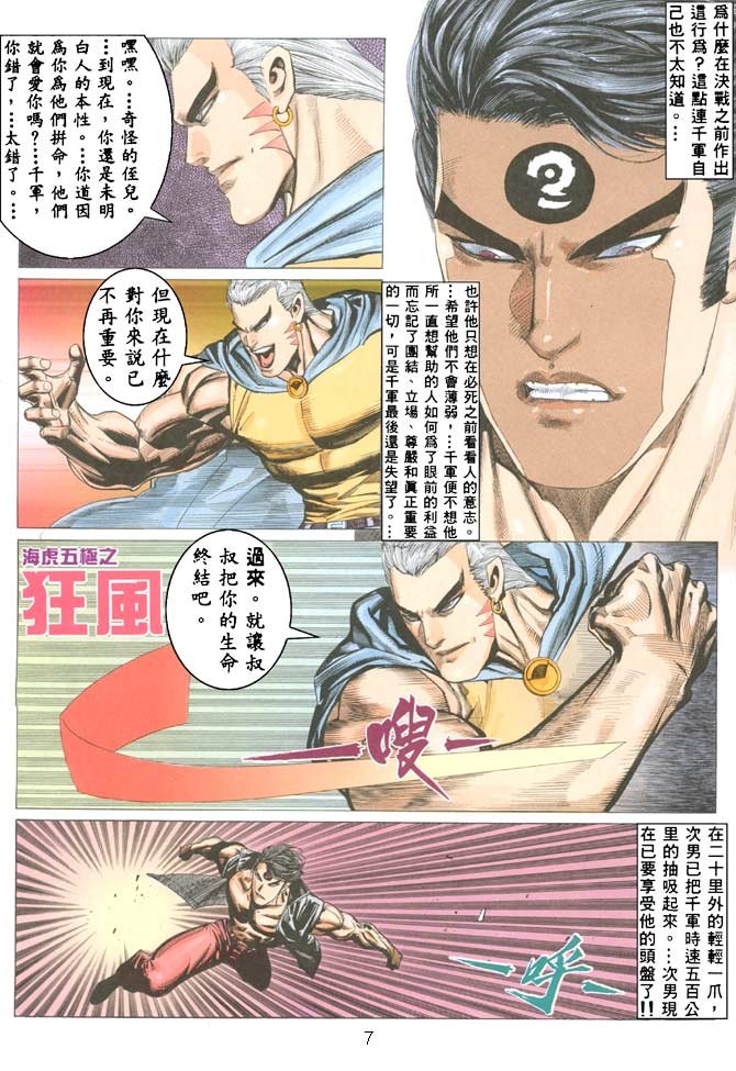 第45话