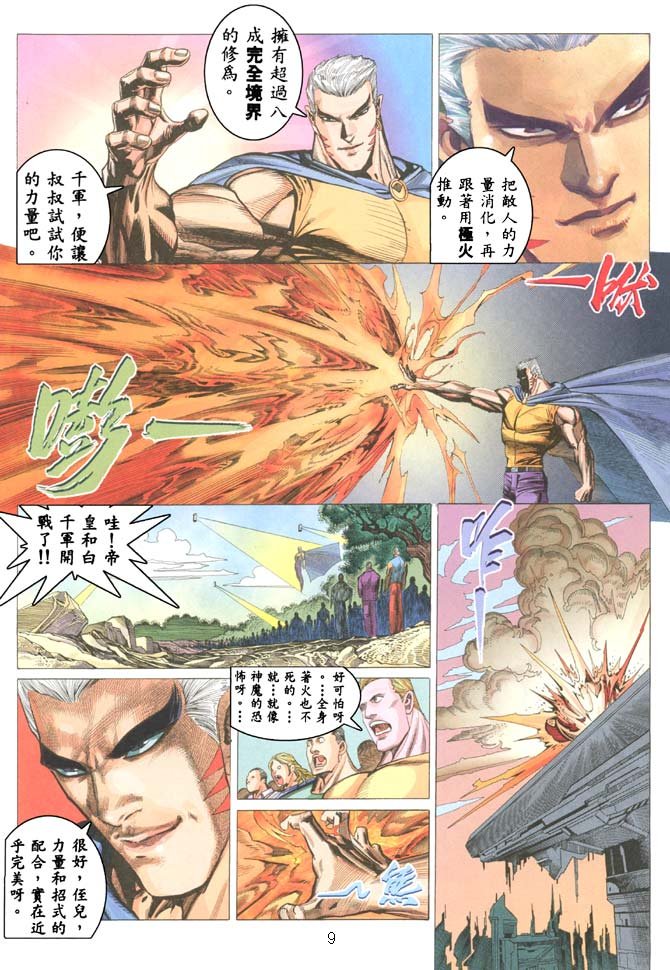 第45话