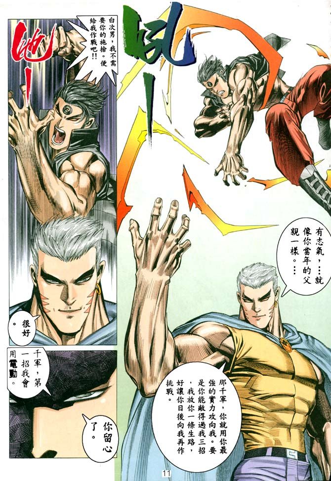 第45话