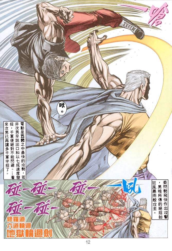 第45话