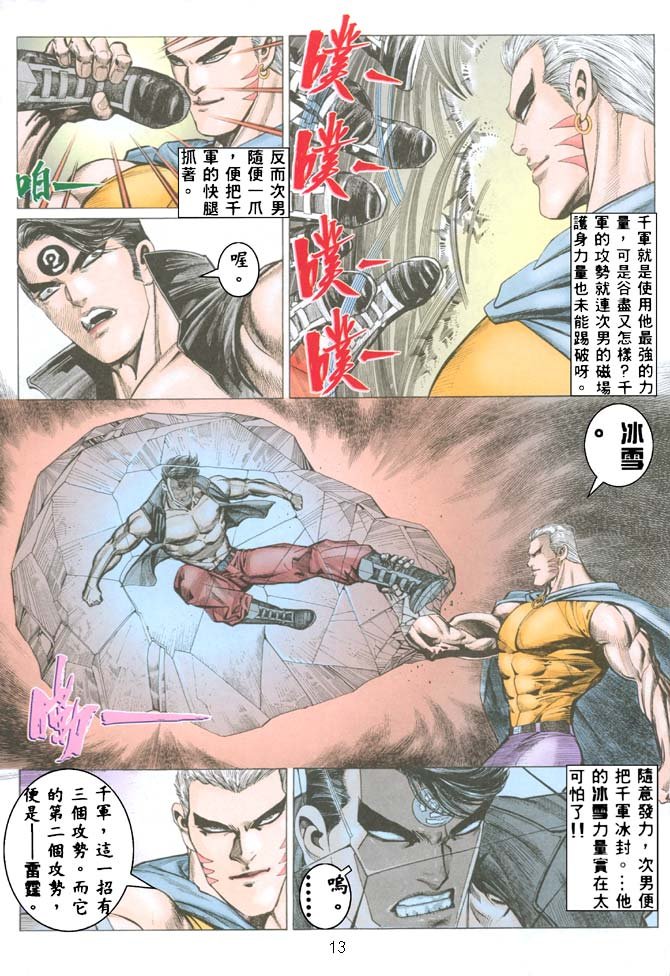 第45话