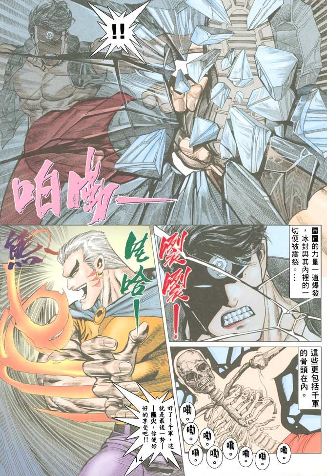 第45话