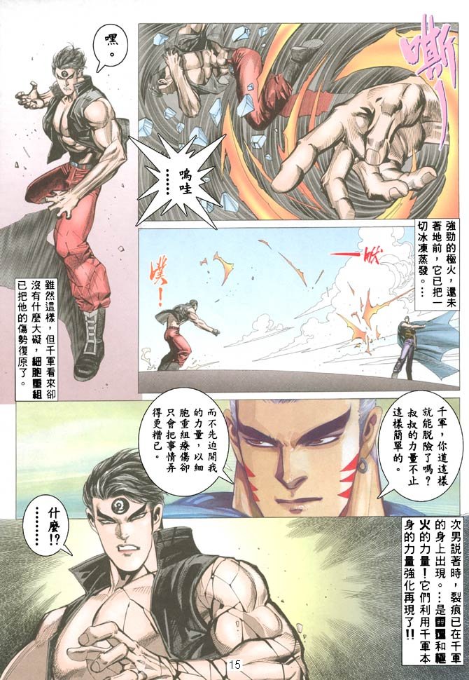 第45话