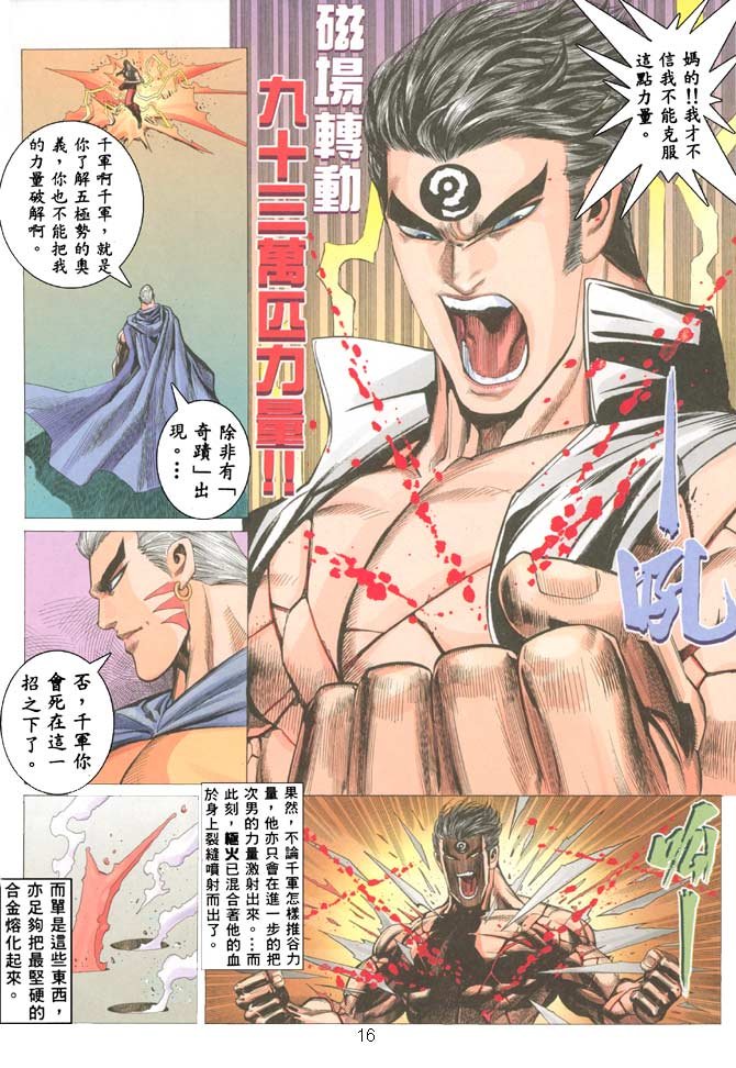 第45话