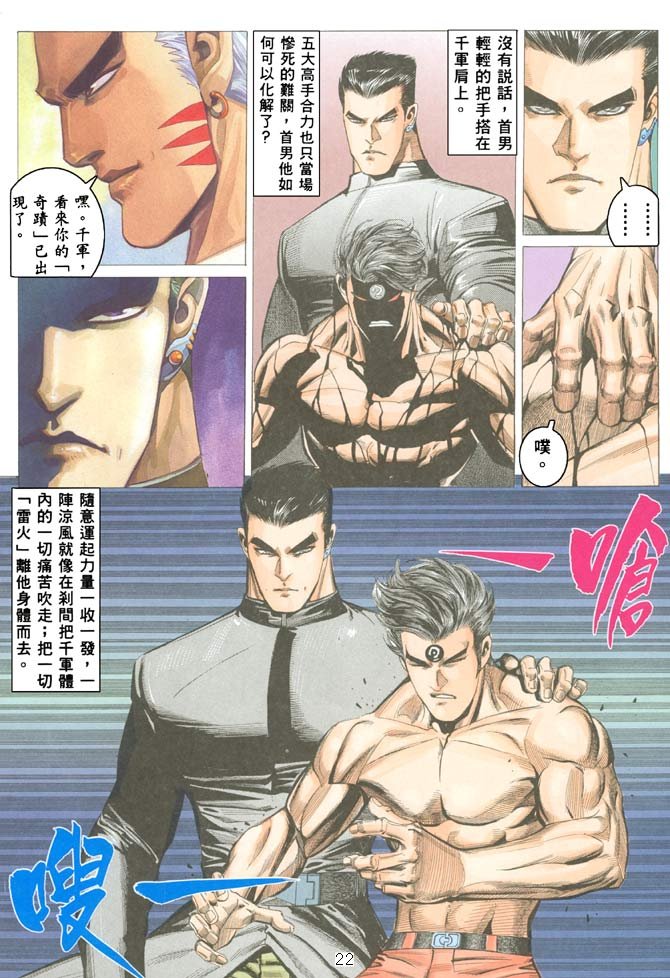 第45话