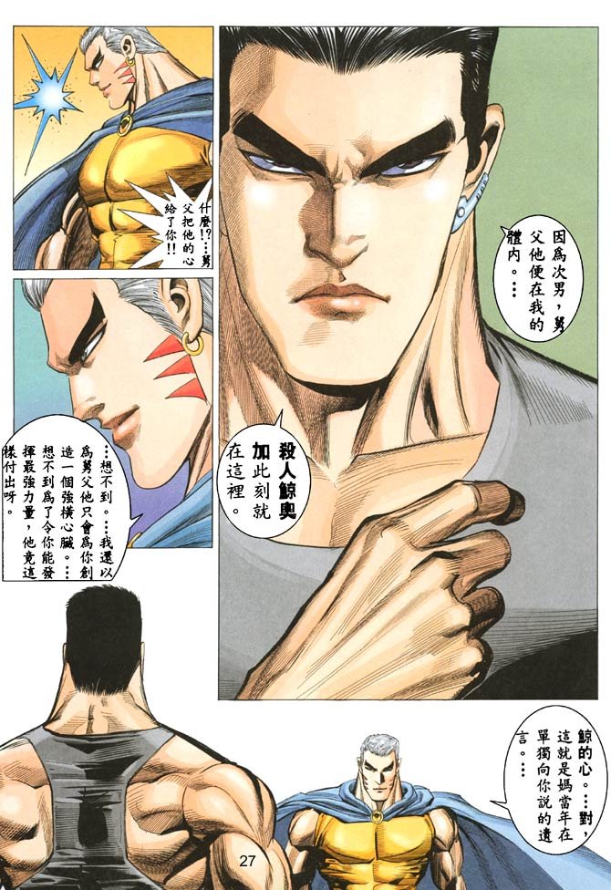 第45话