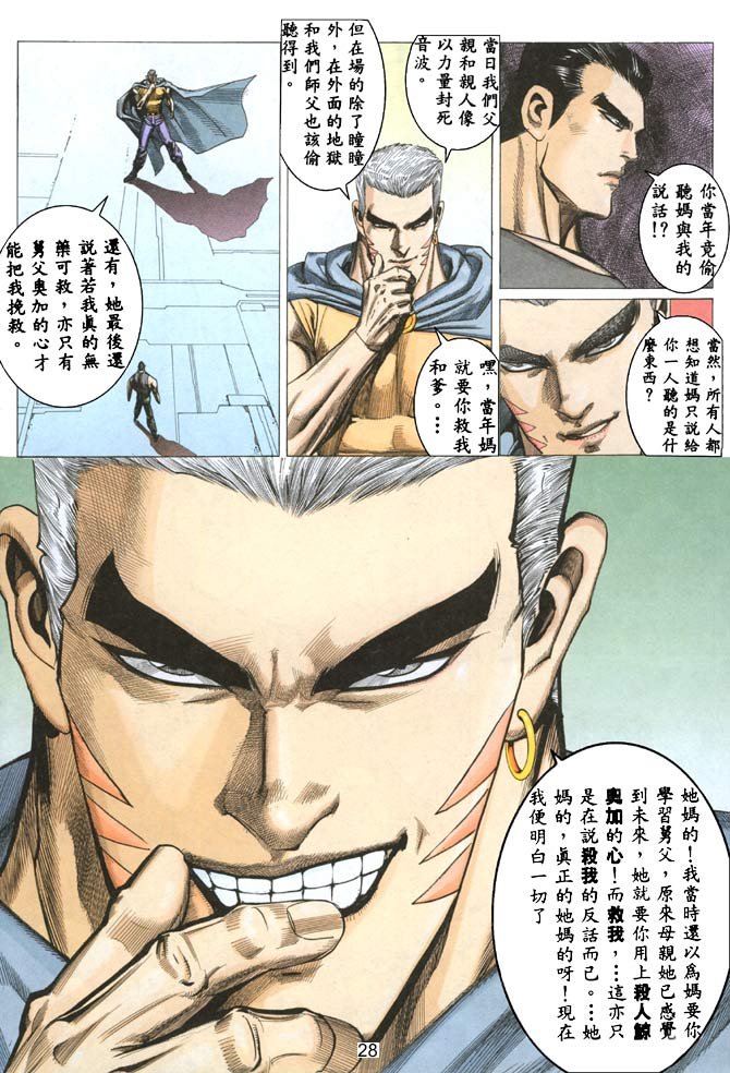 第45话