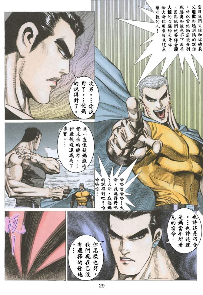 第45话